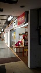 Yio Chu Kang View (D20), Shop House #454262091